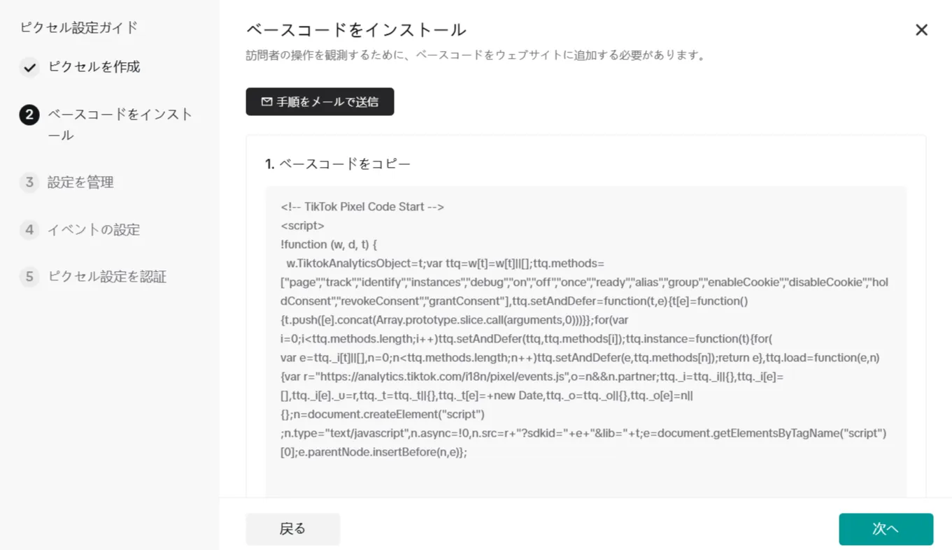 ベースコードを実装